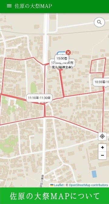 ルート表示