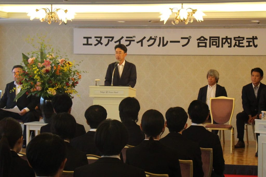 内定式の様子