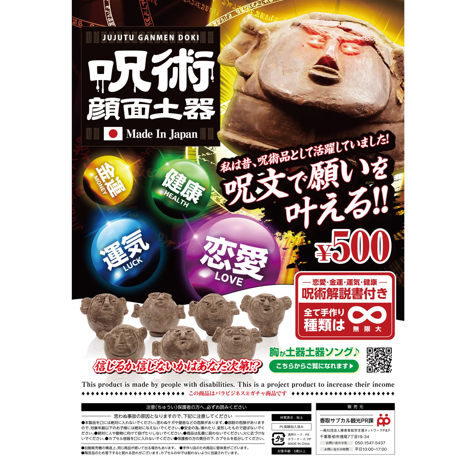 商品情報