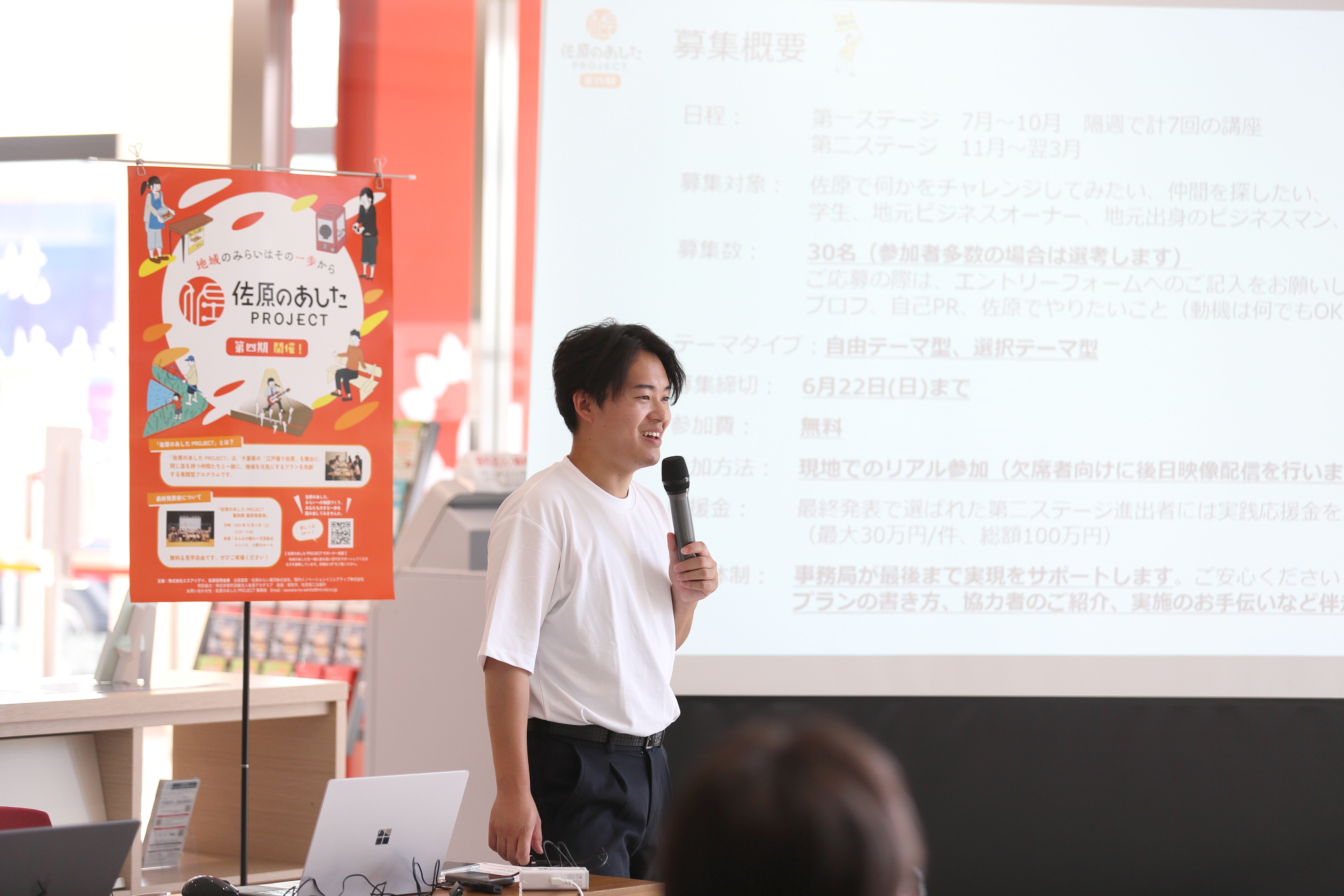 佐原のあした_講演する当社社員の落合