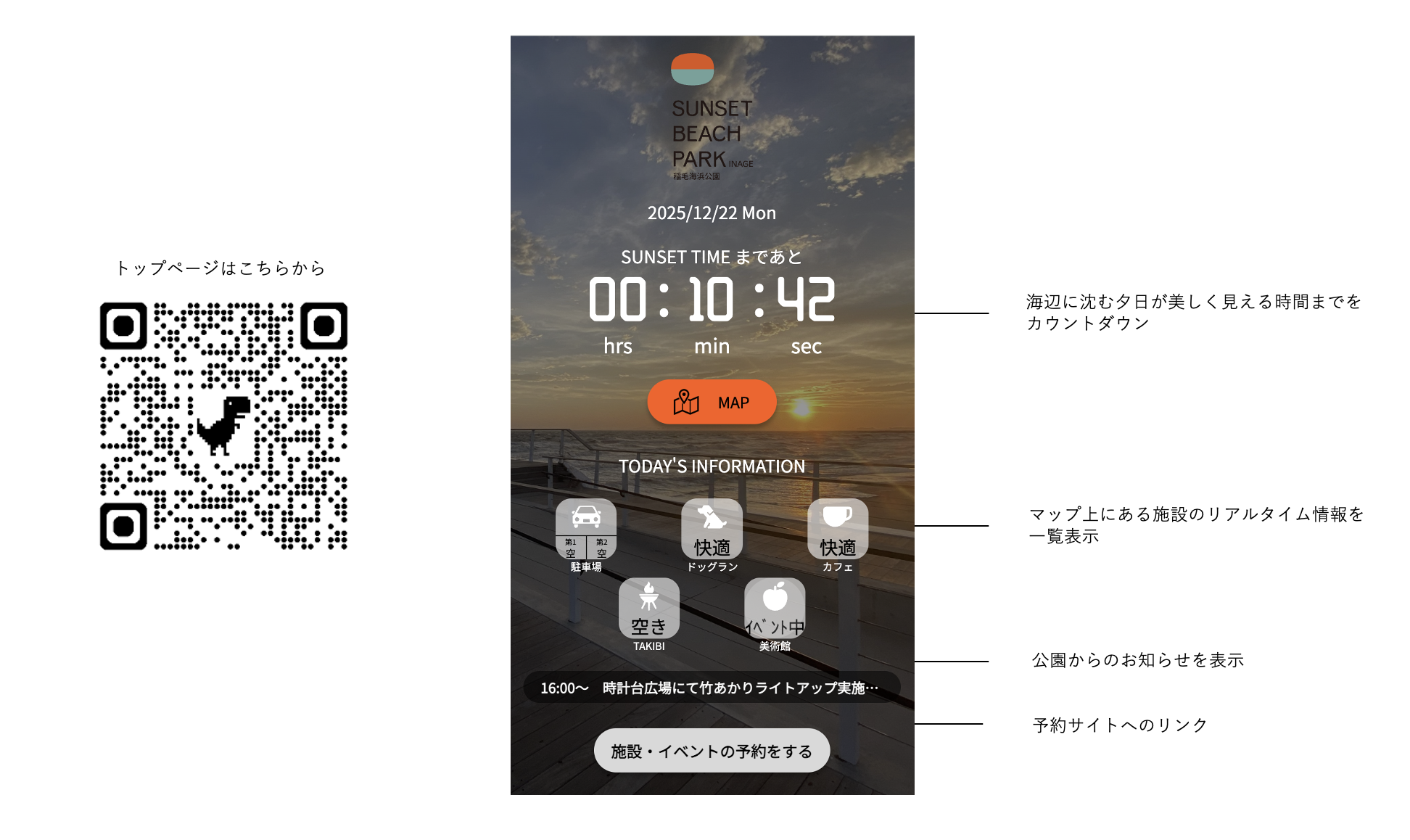 トップページ画面