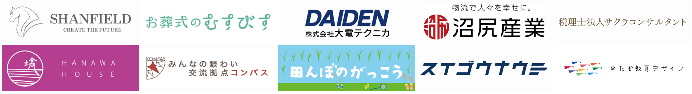 サポーター